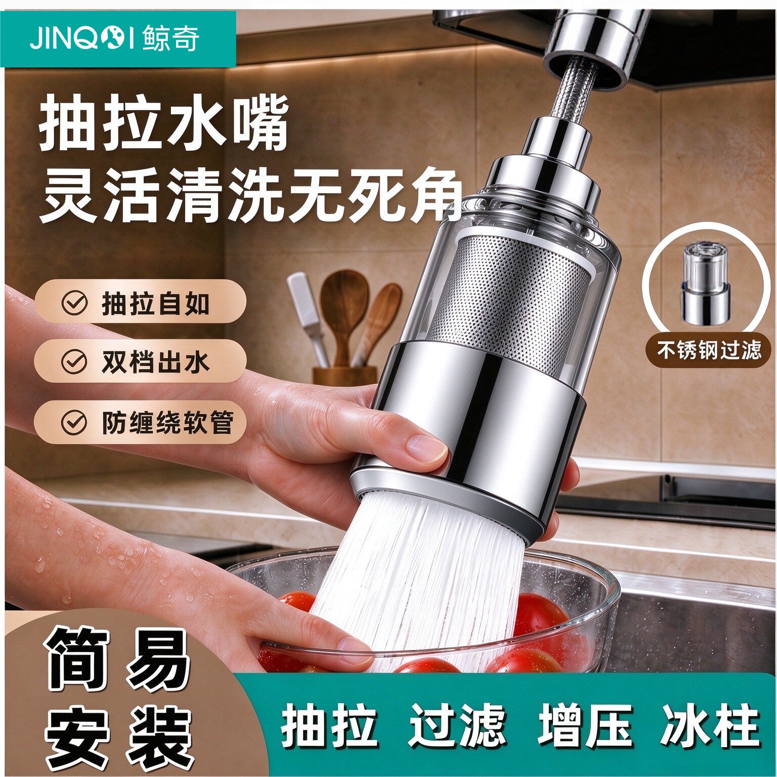 厨房水龙头过滤器4分螺纹抽拉专用出水嘴二档起泡器过滤厨房龙头