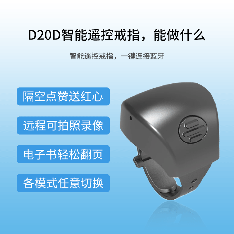 智能戒指手机拍照自拍遥控器蓝牙多功能懒人直播自动点赞粉丝神器