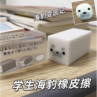 海豹橡皮铅笔可擦上课玩小学初中高中生考试做题专用学习塑形摩擦