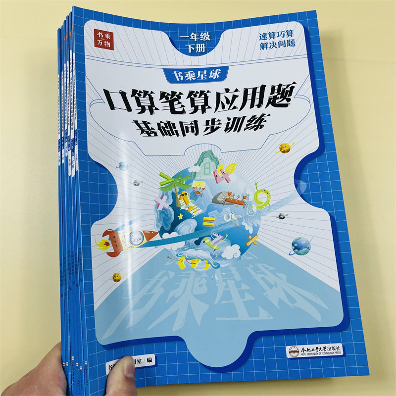 口算笔算应用题天天练一二三四五六年级下册数学计算题强化训练123456年级口算题天天练下册人教竖式脱式乘除课本同步练习册训练