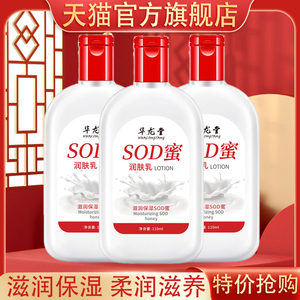 大人宝宝SOD蜜柔润滋养补水保湿男女通用护手霜面霜身体乳旗舰店