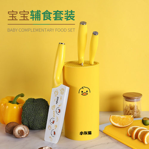 宝宝辅食刀具家用刀具