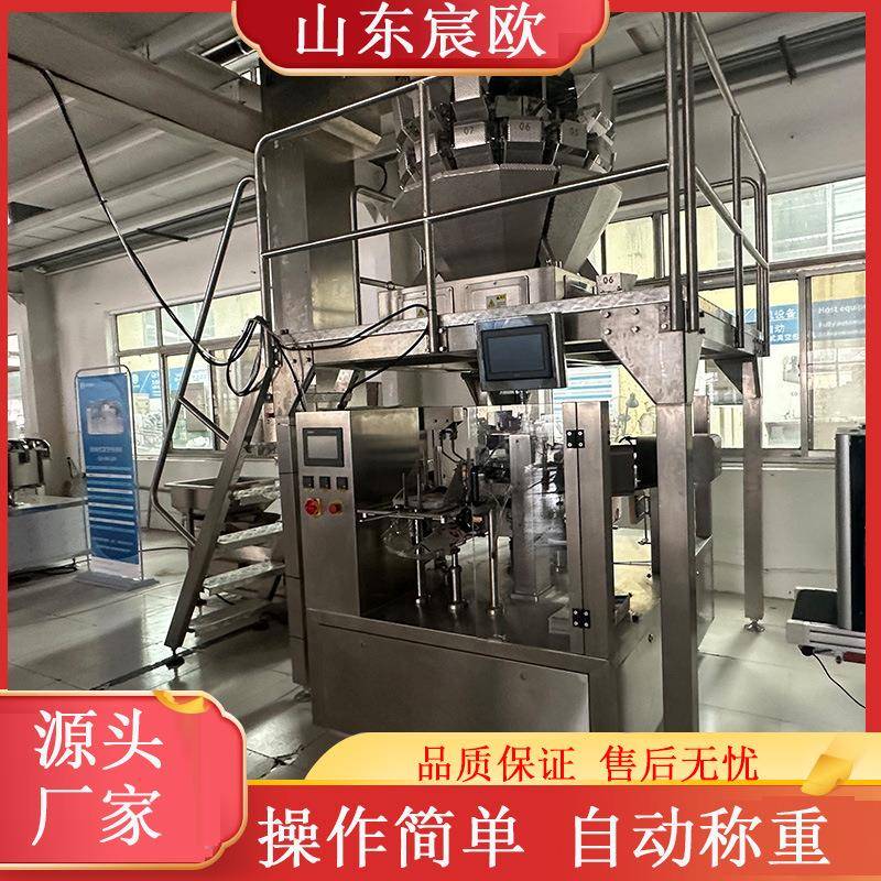 给袋式真空包装机预制袋液体全自动灌装给袋机大米抽真空包装机