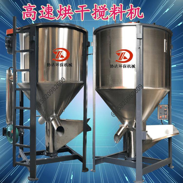 当天发货10吨EVA加热烘干搅料机立式塑胶新材料PPEOD高速搅拌罐