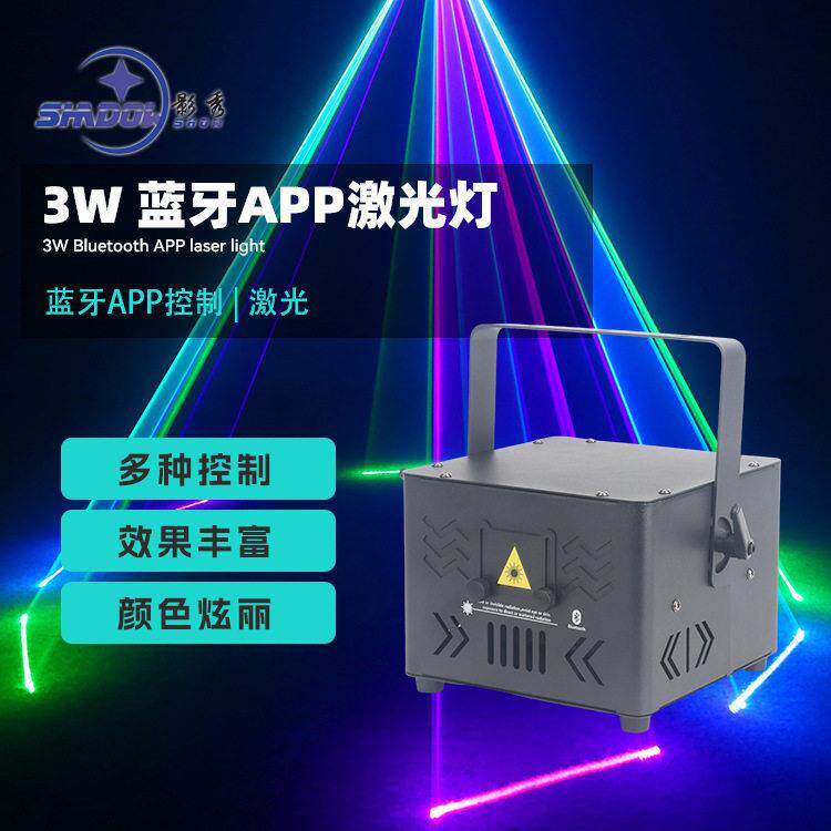 W全彩动画激光灯蓝牙APP控制镭射灯DIY图形线条5W激光蹦迪酒吧灯