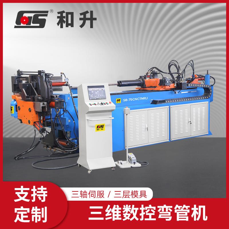 全自动75CNC数控液压弯管机U型S弯不锈钢圆方管弯管设备
