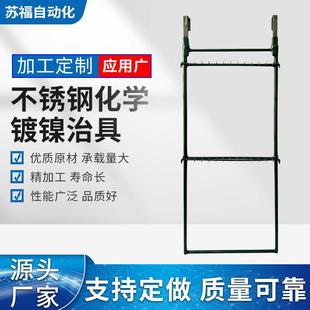 苏福供应镀锌挂具电解化学镀镍小挂钩不锈钢塑料包胶电镀挂具