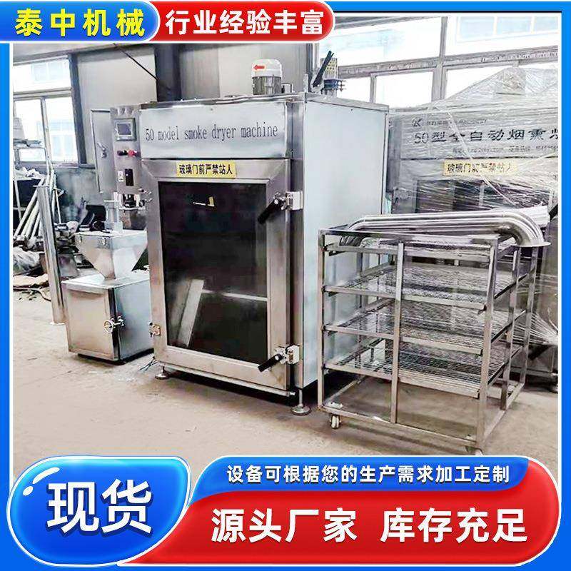小型土猪腊肉机器猪肉腊烟熏机香肠腊肉上色蒸煮烟熏炉30型炉子,清洗/食品/商业设备,其他食品加工设备,淘宝优惠券,粉丝福利购,淘宝优惠卷