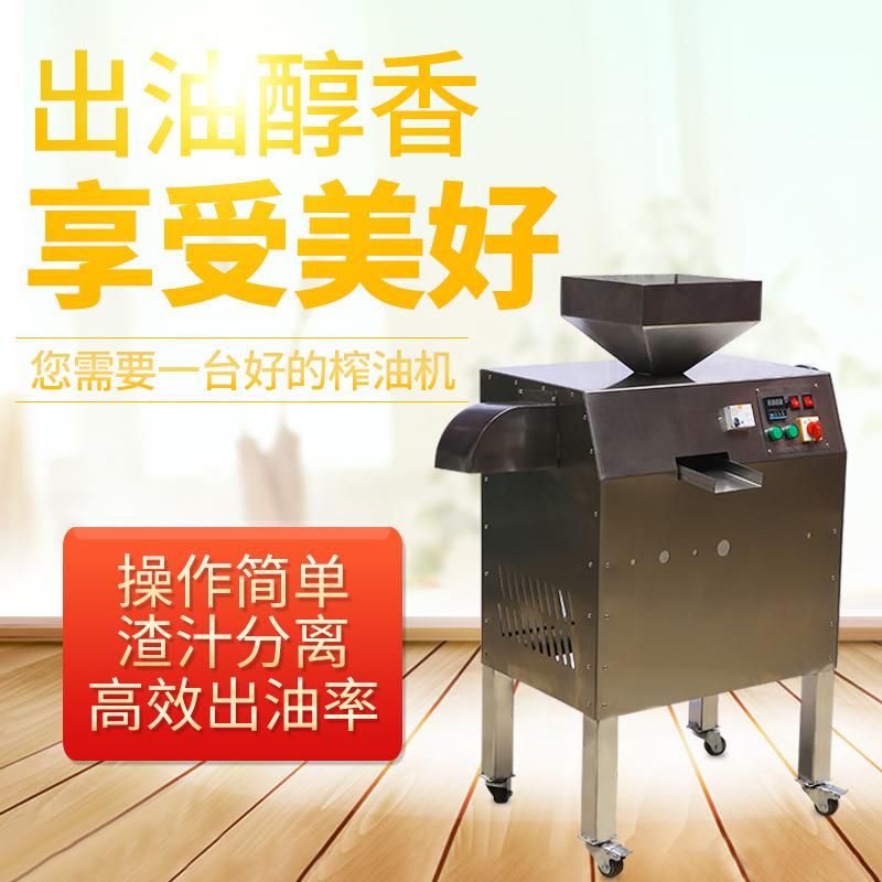榨油机不锈钢电动台式全自动可移动花生菜籽油压榨机厂家直供