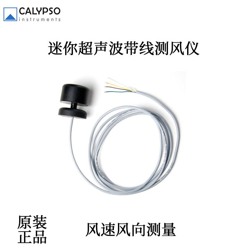 CMI1038迷你风速仪超声波测风仪超小风速风向仪UART输出无人机用