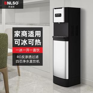 立式 冷热款 饮水机商用办公室家用直饮水机电热开水器反渗透净水机