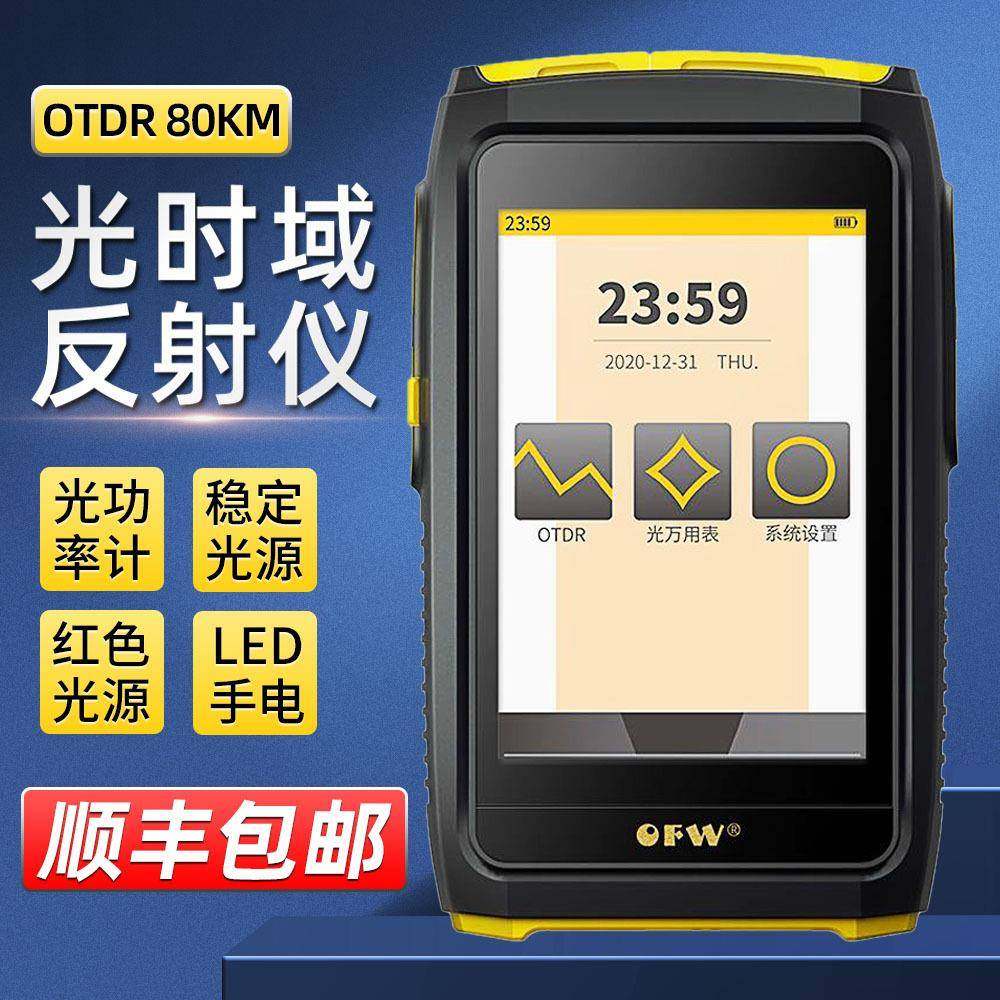 otdr光纤测试仪光纤断点故障寻障仪otdr光时域反射仪可带光测试