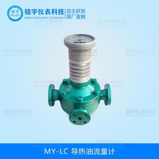 齿轮流量计柴油流量表椭圆齿轮不锈钢导热油 原油计量 润滑油