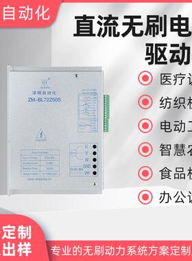 72V3600W大功率无刷电机控制器50A农用机械育苗机船用推进器驱动