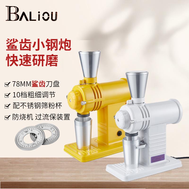 新款电动纯色鲨齿刀研磨机78MM小钢炮磨豆商用粉颗粒均匀