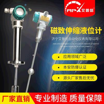 不锈钢油罐液位仪磁致伸缩传感器液位开关仪表磁致伸缩液位计厂家