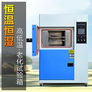行家选冷热冲击箱两箱三箱冲击箱高低温冲击试验箱冷热冲击试验箱