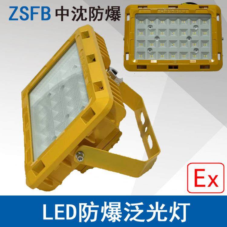 浙江中沈LED防爆泛光灯BAD56-100W防爆免维护LED泛光灯壁挂支架,电子元器件市场,电机/马达,淘宝优惠券,粉丝福利购,淘宝优惠卷