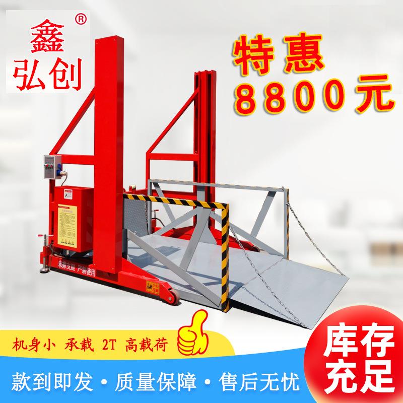2吨吨移动式装卸货平台液压式装车升降机电动登车桥装车台