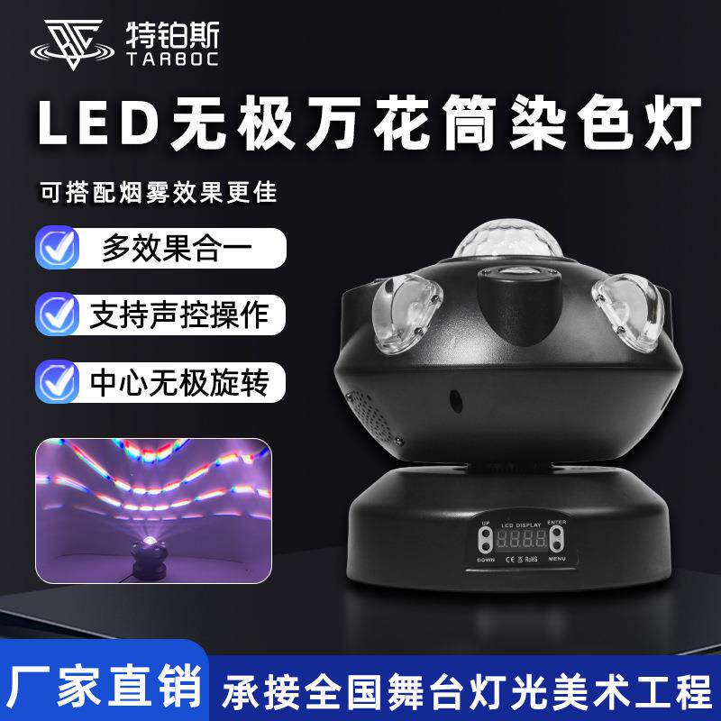 无极旋风魔球灯声控七彩闪光灯KTV酒吧舞台灯家用包房氛围效果灯
