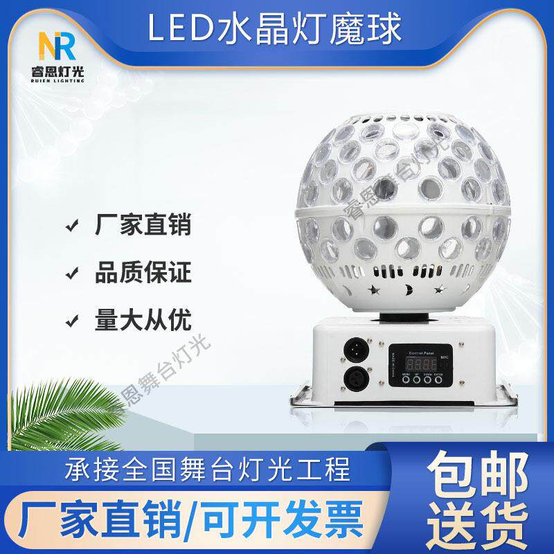 舞台灯光水晶魔球灯灯笼图案七彩氛围旋转灯激光灯闪光灯酒吧迪厅