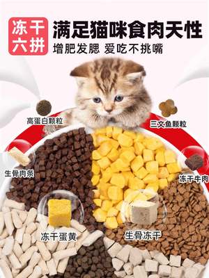 幼猫猫粮专用8斤装1到3月增肥营养4到12月全价冻干生骨肉奶糕小猫