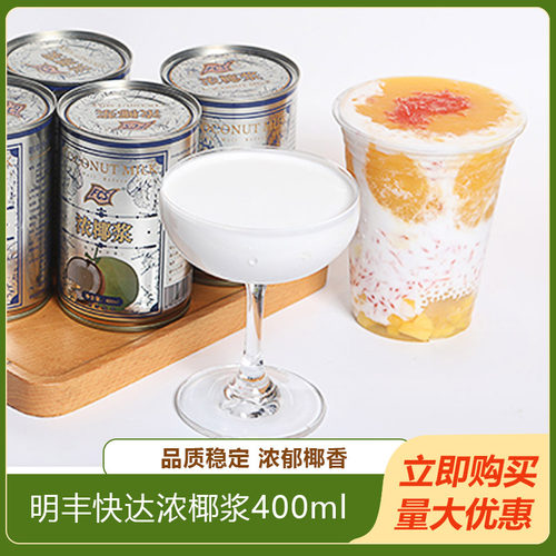 明丰快达FCS浓椰浆400ML马蹄糕甜品烘焙奶茶咖啡商用家用易拉罐式