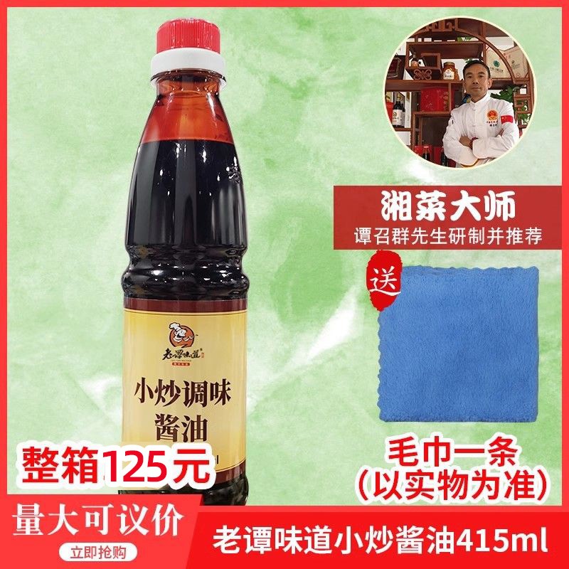 辣椒炒肉酱油湖南特产