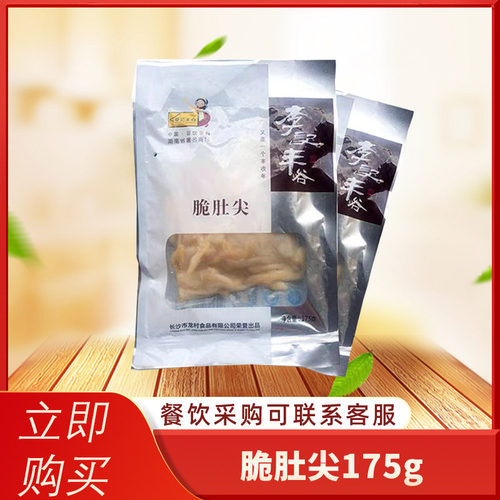 李记丰谷 脆肚尖175g湖南半成品菜特色菜 方便菜下酒菜
