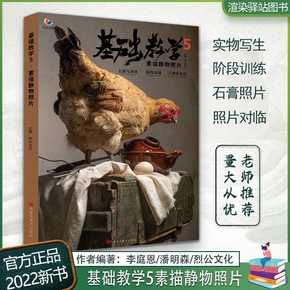 基础教学5素描静物照片 2022烈公文化单个组合石膏几何体水果器皿陶罐