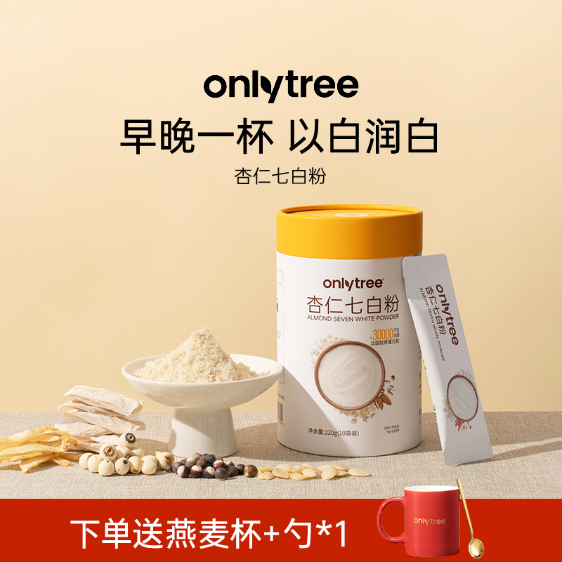 onlytree杏仁七白粉香醇浓郁