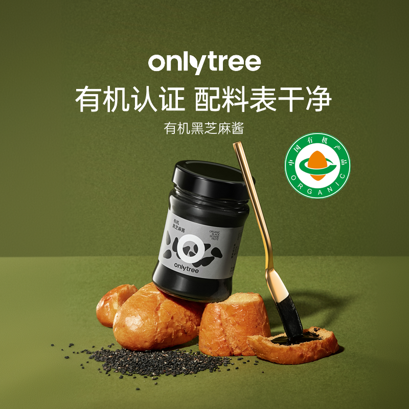 onlytree纯有机黑芝麻酱