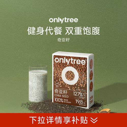 墨西哥进口奇亚籽高膳食纤维