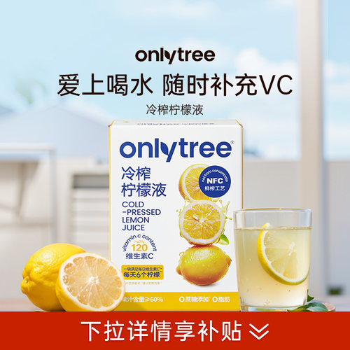 柠檬液冷榨浓缩汁果汁