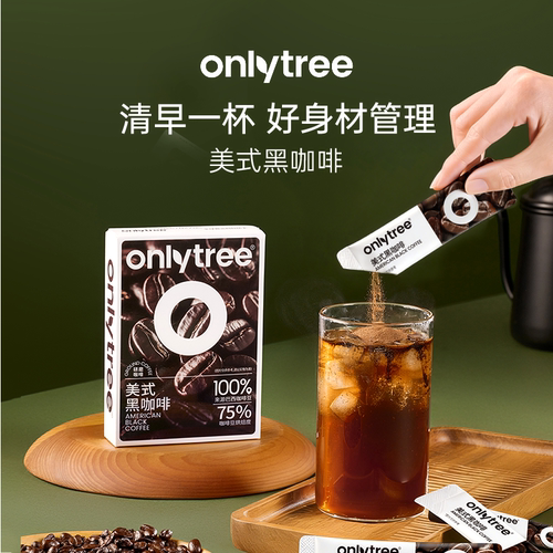 进阶黑咖啡高燃提速