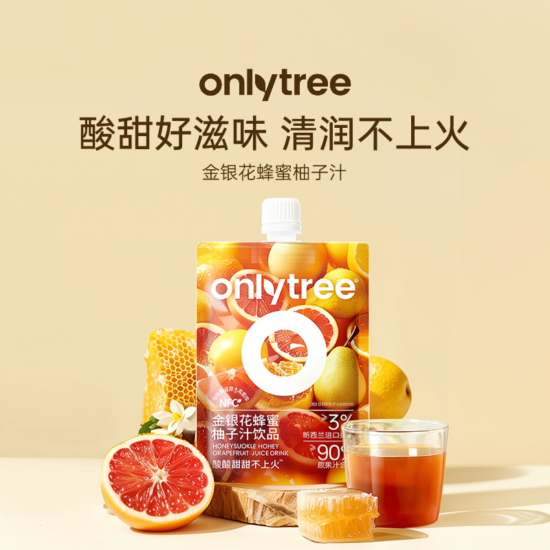 onlytree金银花蜂蜜柚子汁