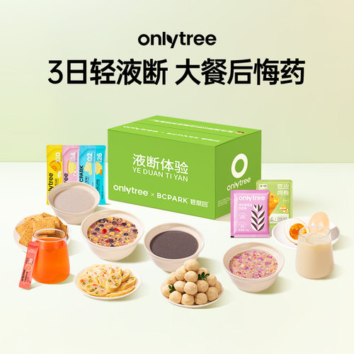 3日轻液断大餐补救轻松液断