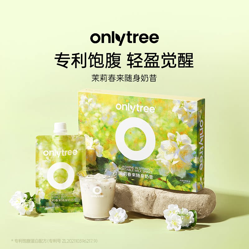 onlytree茉莉春来随身奶昔营养代餐高饱腹液断膳食纤维食补蛋白粉