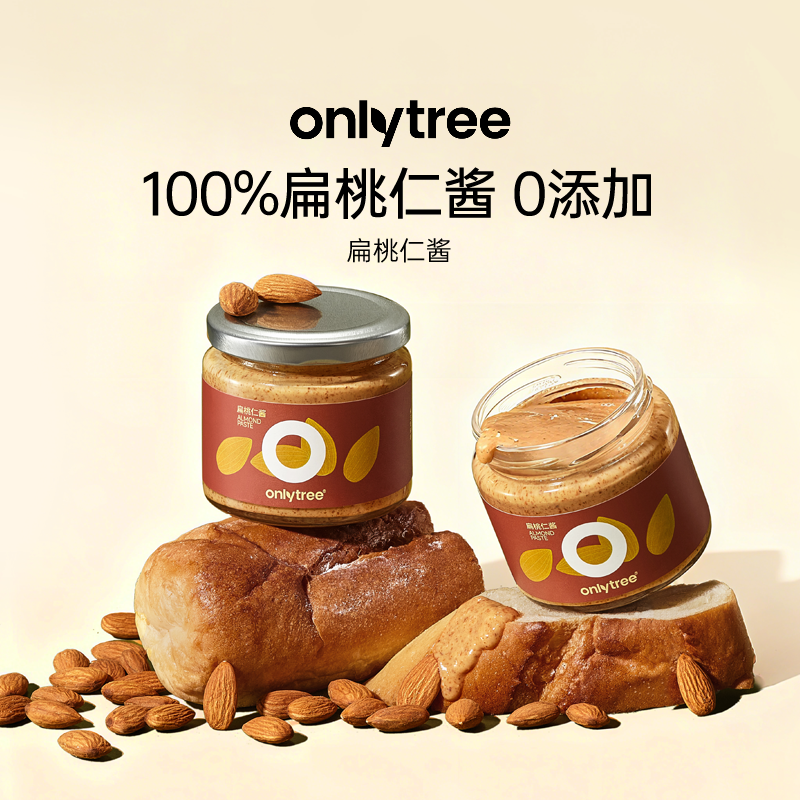 onlytree扁桃仁酱果酱
