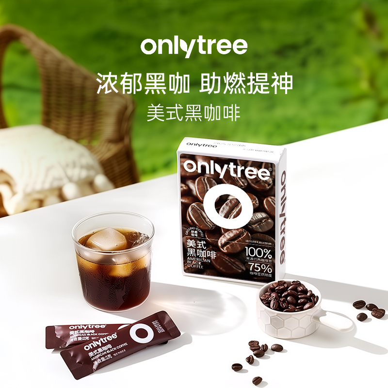 进阶黑咖啡高燃提速