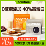 onlytree豆浆粉无蔗糖添加黑豆高蛋白原味纯豆浆粉早餐官方旗舰店