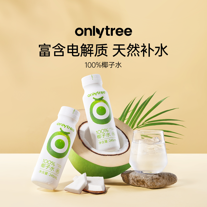 不添加一滴水 100%椰子水
