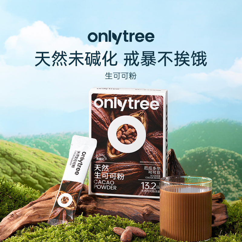 未碱化细腻香浓纯天然生可可粉