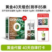 onlytree奇亚籽羽衣甘蓝粉官方旗舰店有机膳食纤维果蔬菜纯代餐粉 thumbnail 2