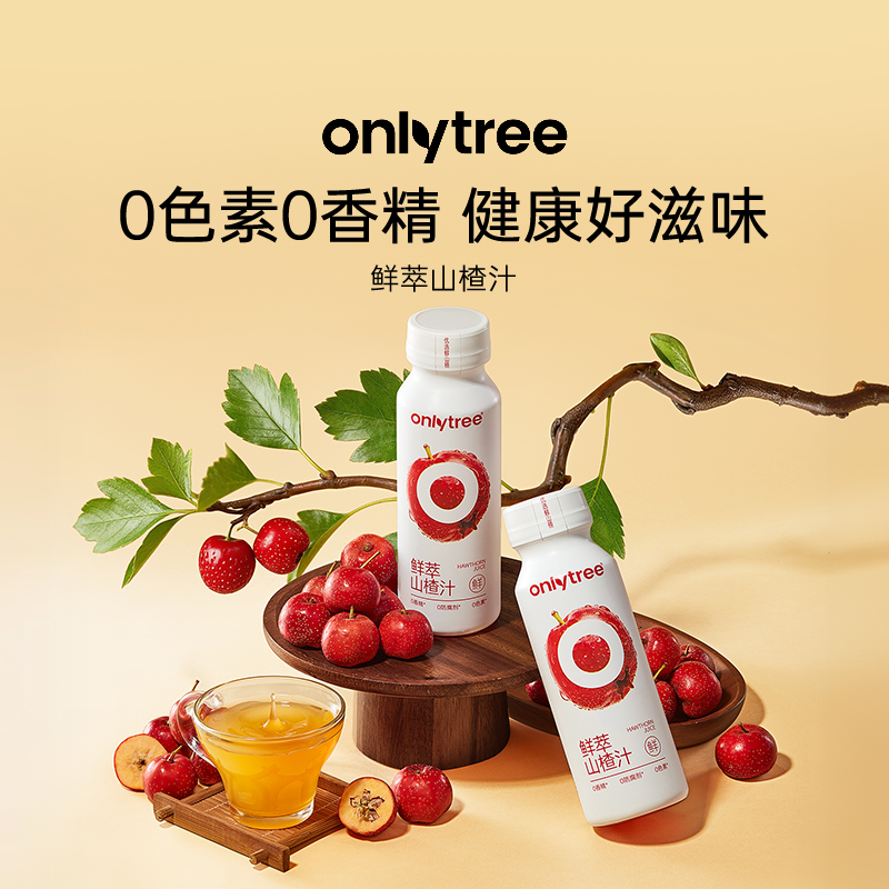 鲜萃山楂汁0香精0色素开胃解腻饮料饮品过年礼盒原汁原液便携瓶装,咖啡/麦片/冲饮,果味/风味/果汁饮料,淘宝优惠券,粉丝福利购,淘宝优惠卷