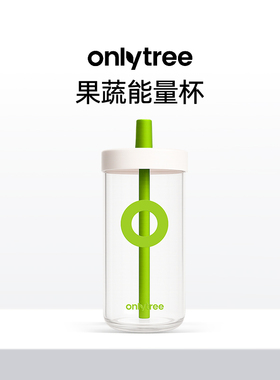 onlytree果蔬能量杯高硼硅透明650ml吸管玻璃水杯
