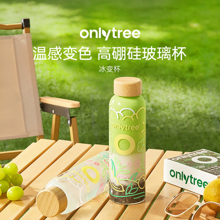 onlytree冰变玻璃杯2026新款高颜值便携550ml水杯大容量透明杯子