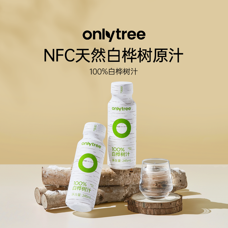 onlytree100%白桦树汁