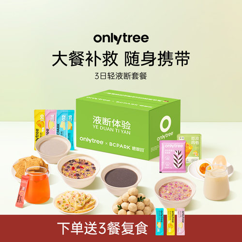 三天轻断食大餐救星身材管理