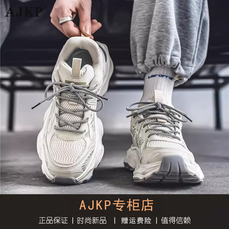 AJKP轻奢品牌感港风老爹鞋2026春冬季网面鞋子男厚底休闲运动鞋